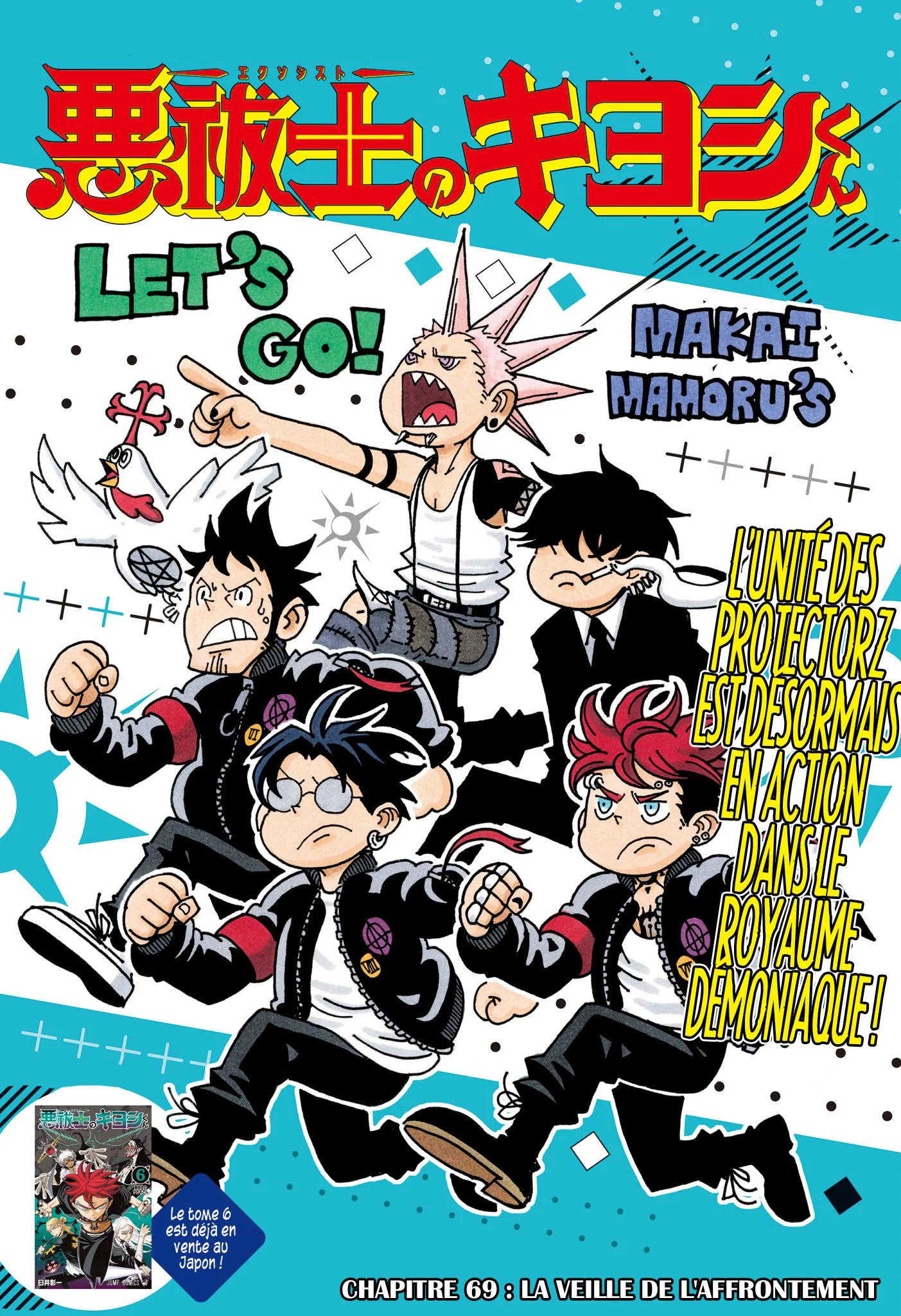 Exorcist no Kiyoshi-kun Chapitre 69 - Page 1