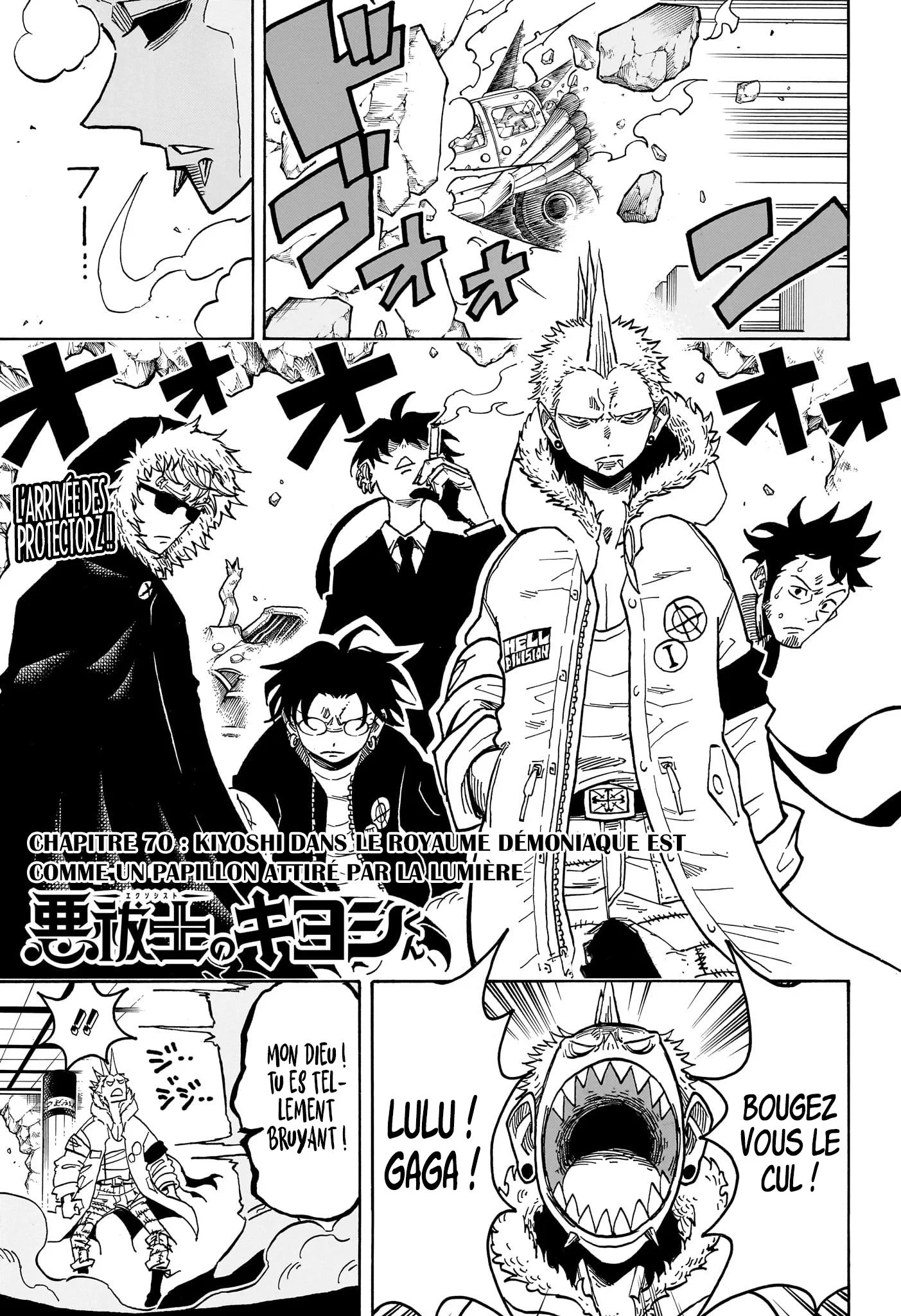 Exorcist no Kiyoshi-kun Chapitre 70 - Page 1