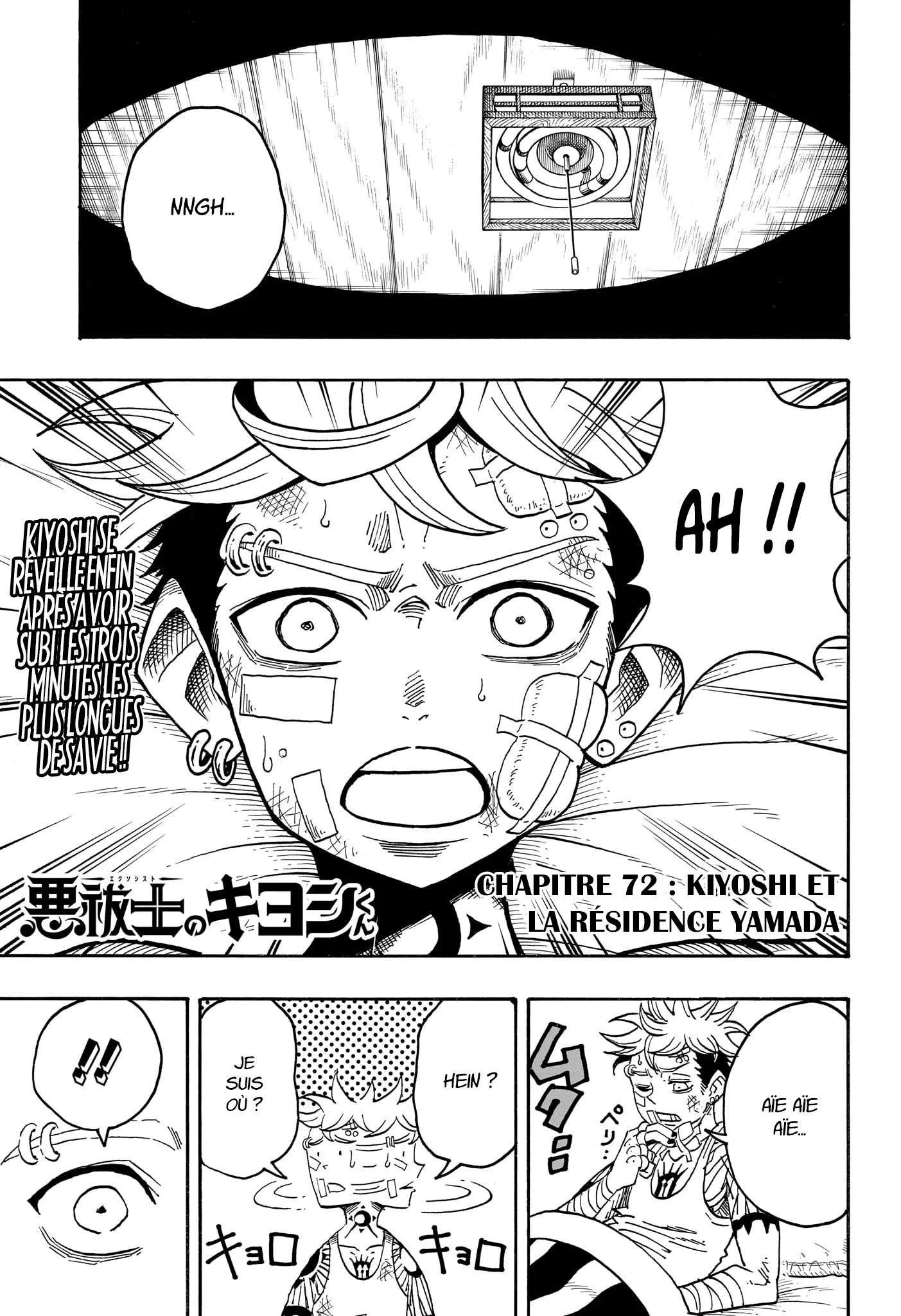 Exorcist no Kiyoshi-kun Chapitre 72 - Page 1
