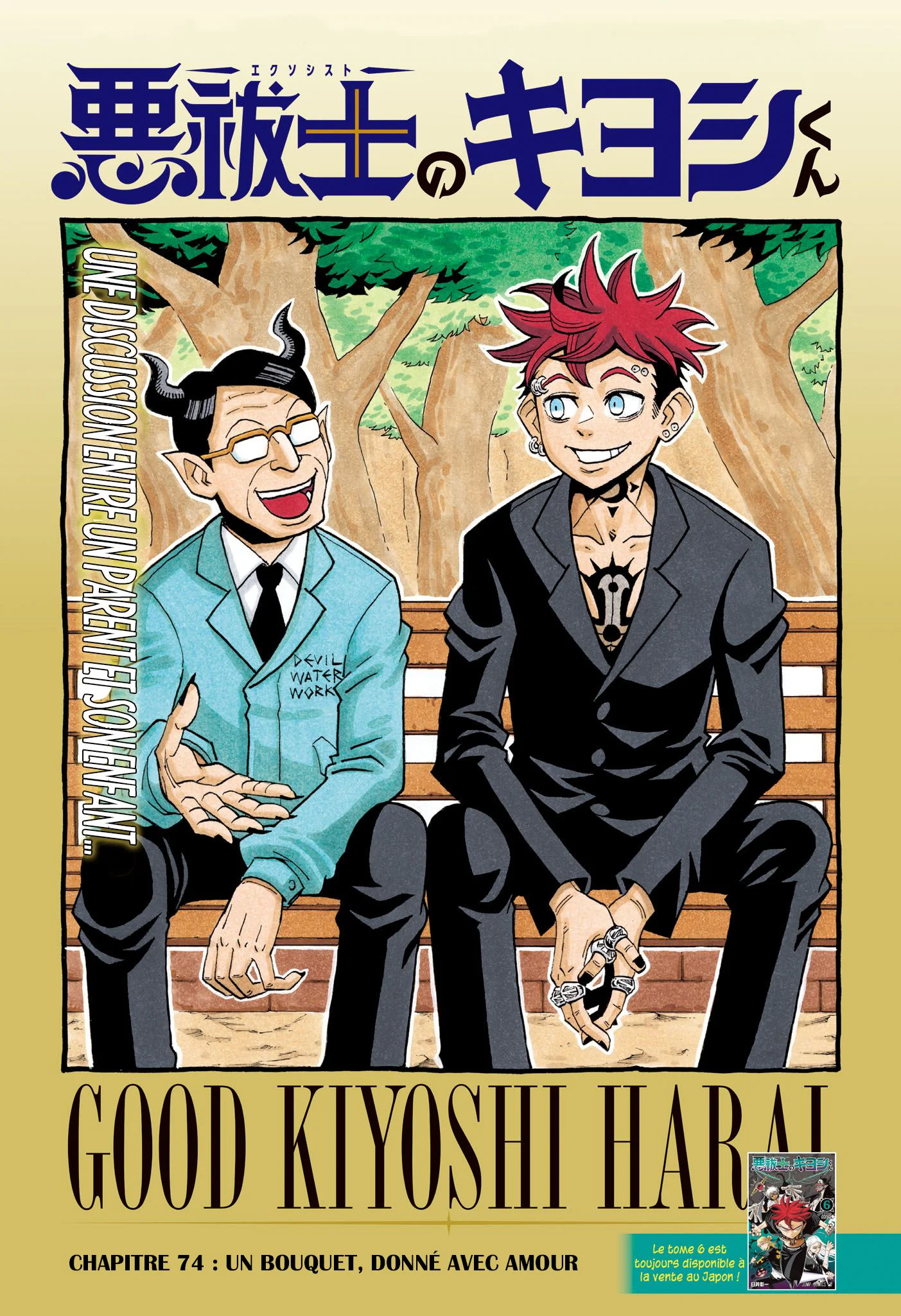 Exorcist no Kiyoshi-kun Chapitre 74 - Page 1