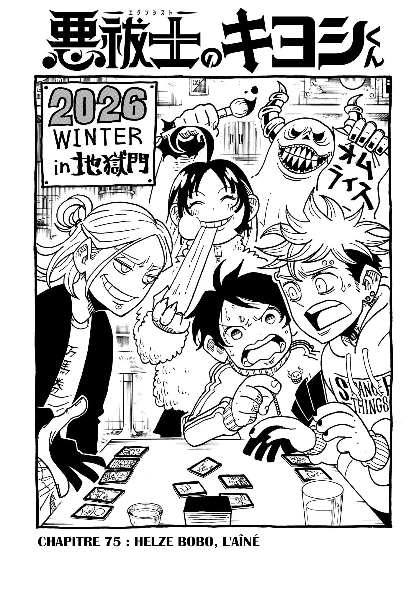 Exorcist no Kiyoshi-kun Chapitre 75 - Page 1