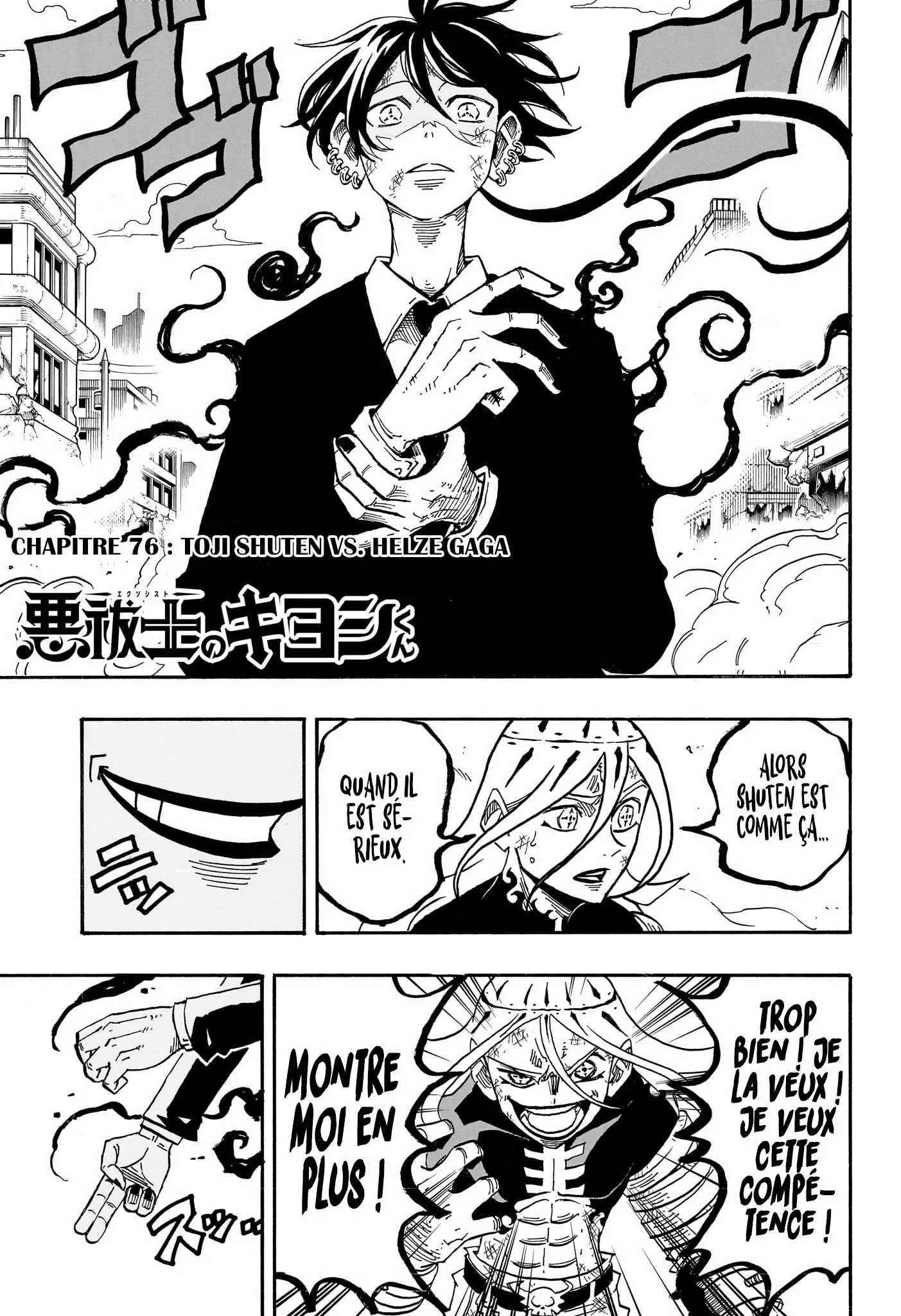 Exorcist no Kiyoshi-kun Chapitre 76 - Page 1