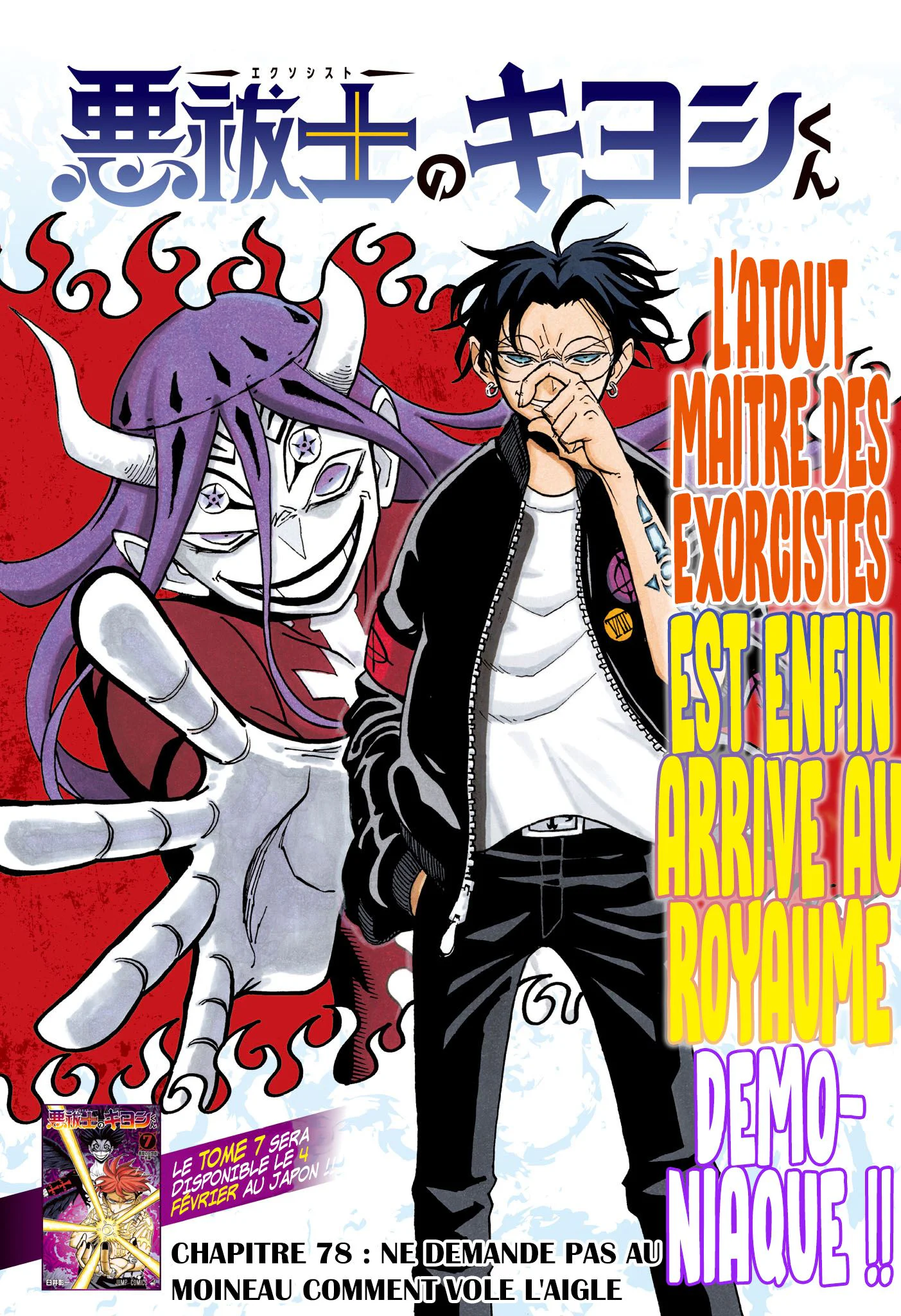 Exorcist no Kiyoshi-kun Chapitre 78 - Page 1