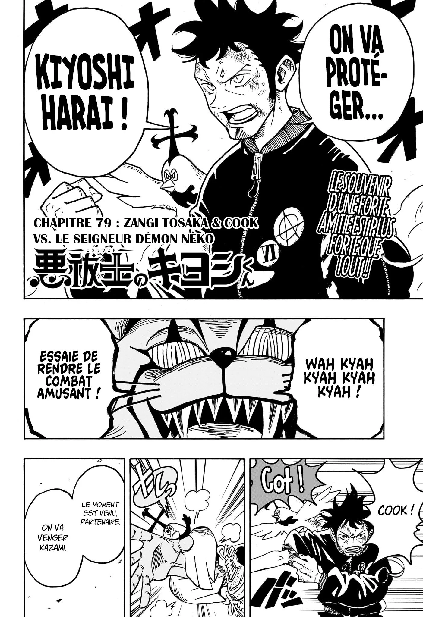 Exorcist no Kiyoshi-kun Chapitre 79 - Page 3