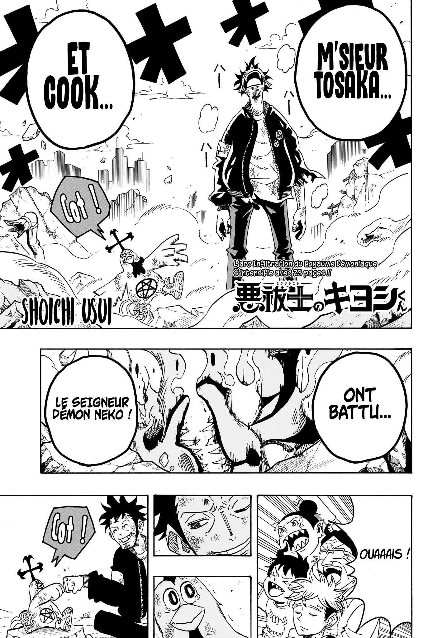 Exorcist no Kiyoshi-kun Chapitre 81 - Page 1