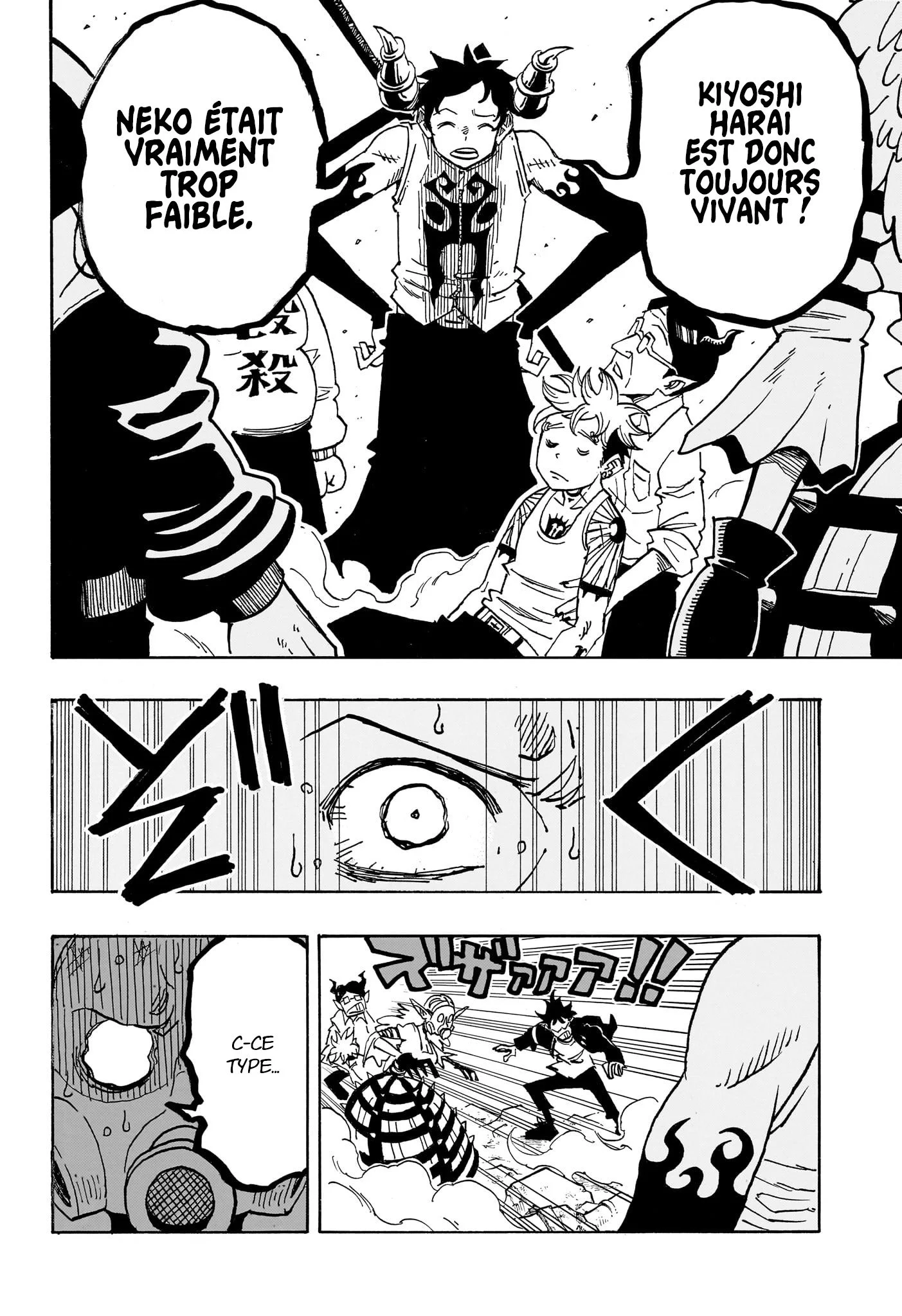 Exorcist no Kiyoshi-kun Chapitre 81 - Page 5