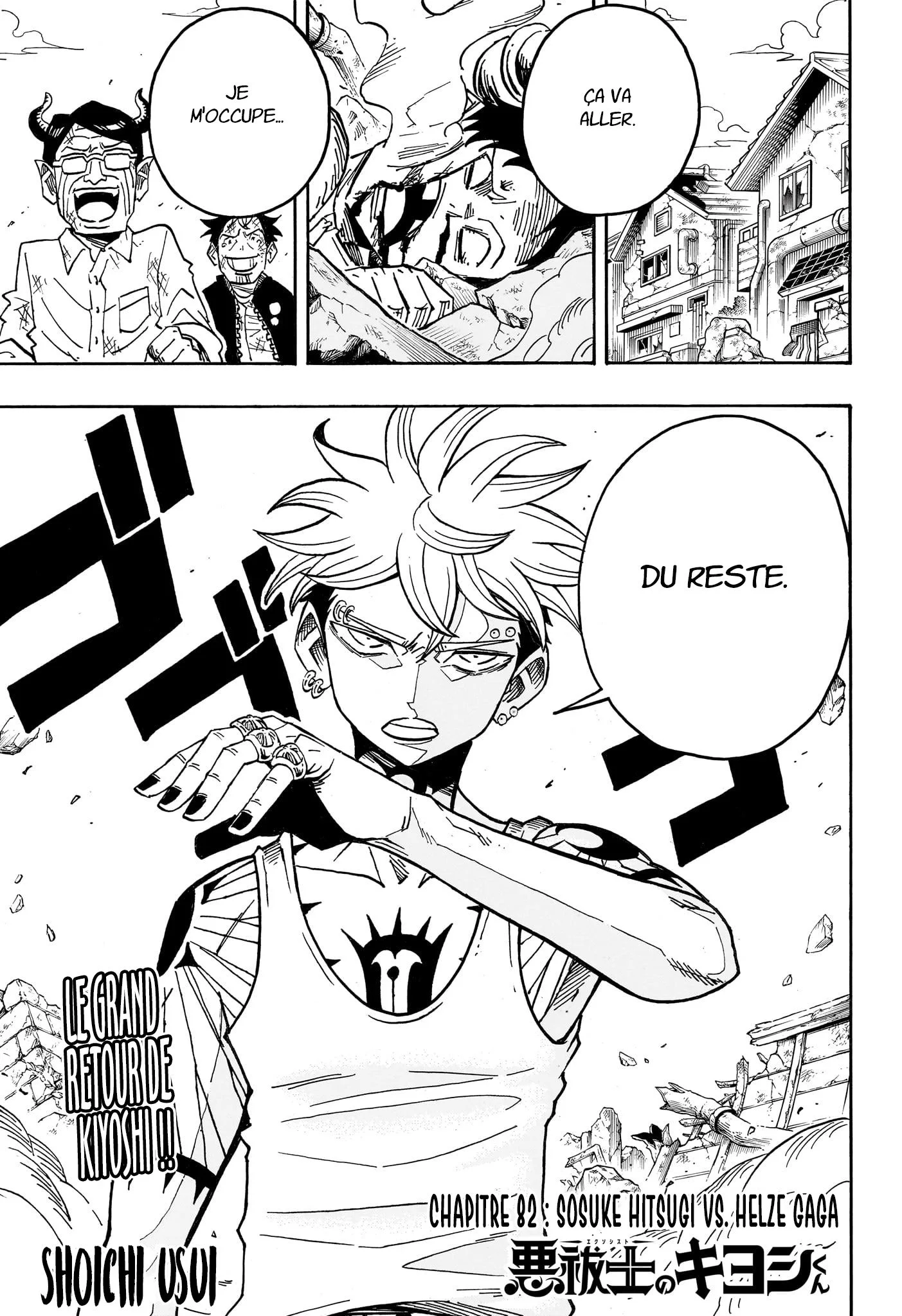 Exorcist no Kiyoshi-kun Chapitre 82 - Page 1