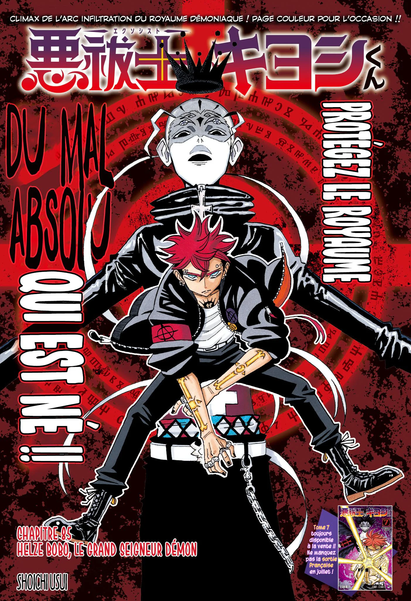 Exorcist no Kiyoshi-kun Chapitre 85 - Page 1