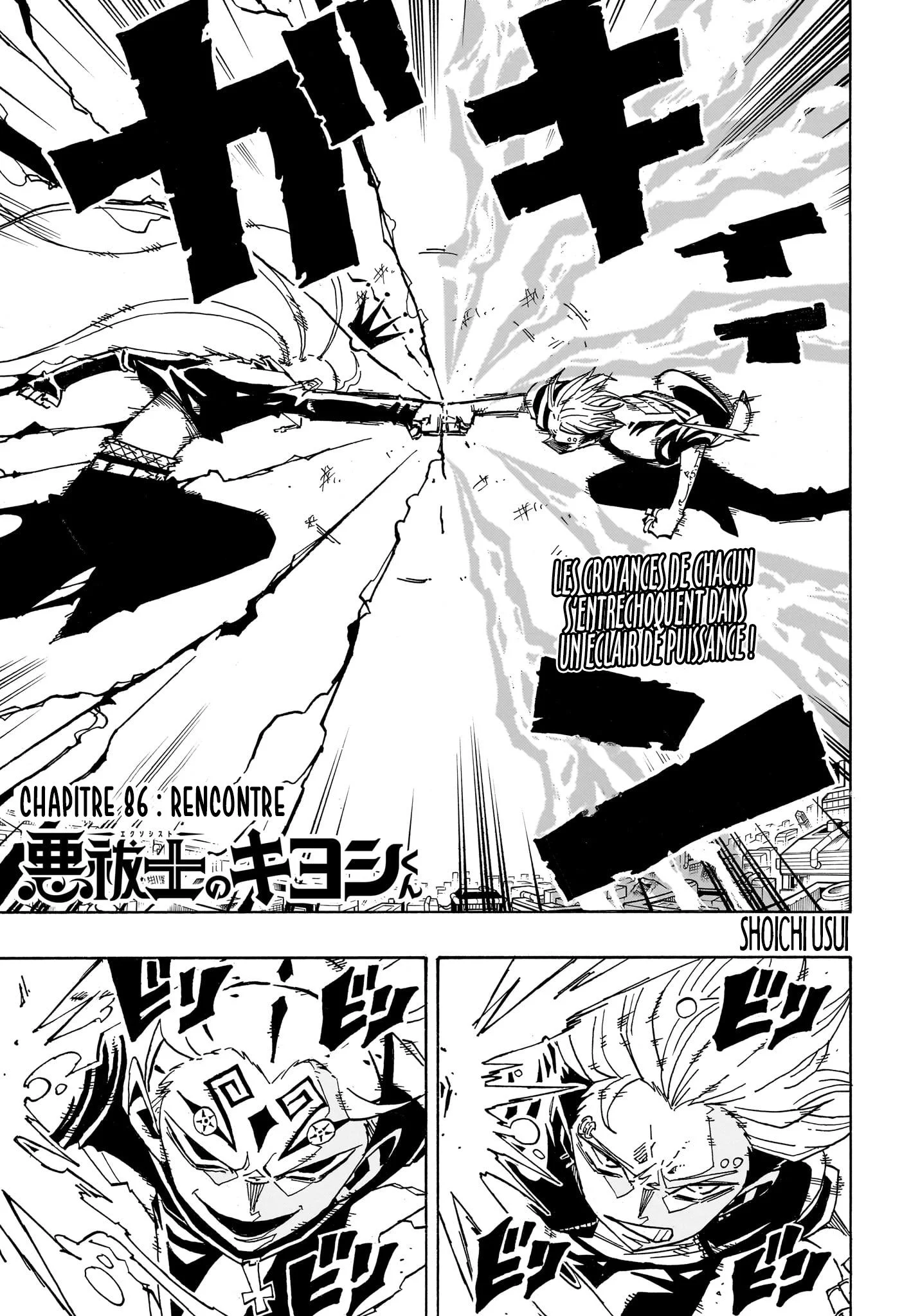 Exorcist no Kiyoshi-kun Chapitre 86 - Page 1