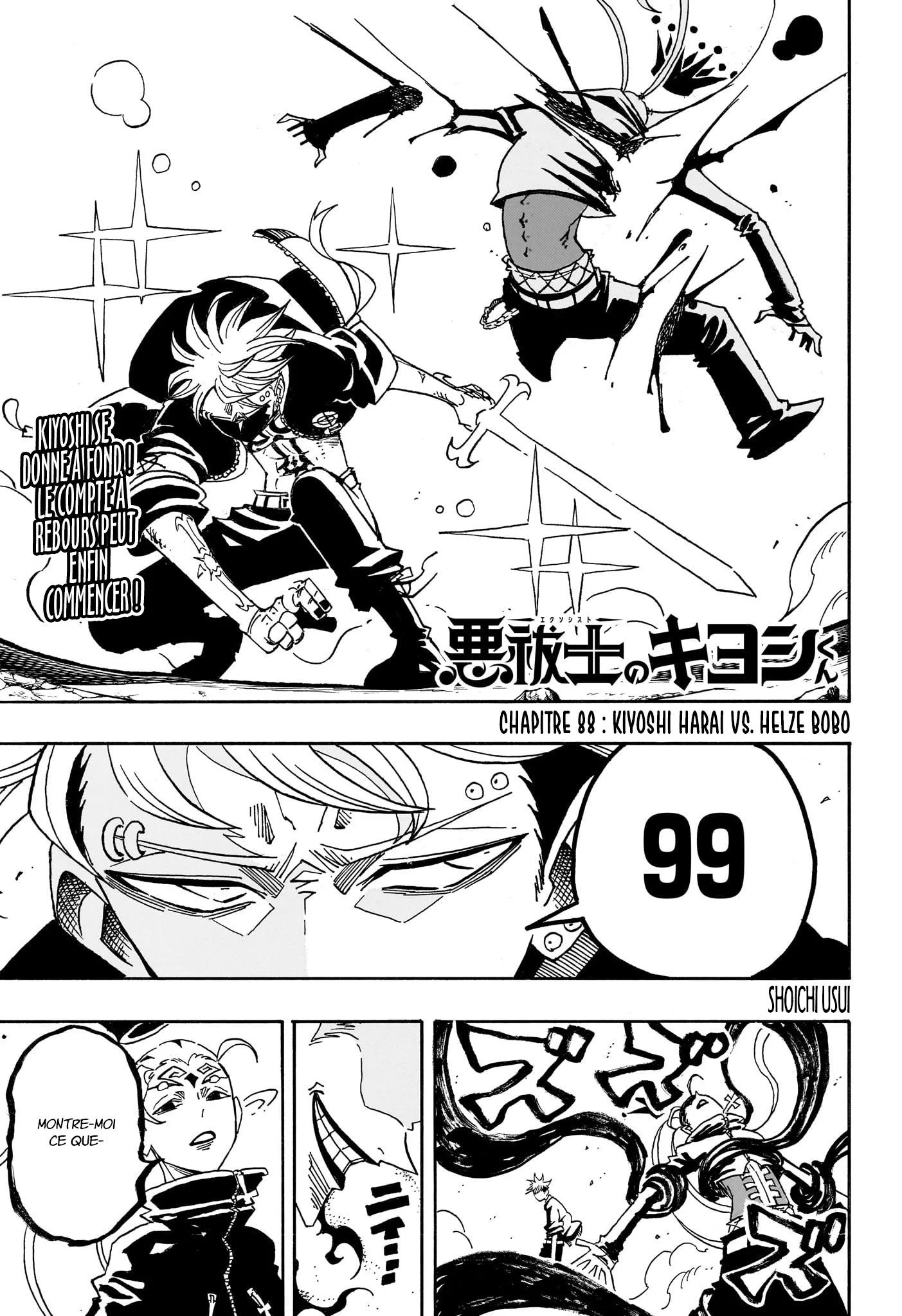 Exorcist no Kiyoshi-kun Chapitre 88 - Page 1