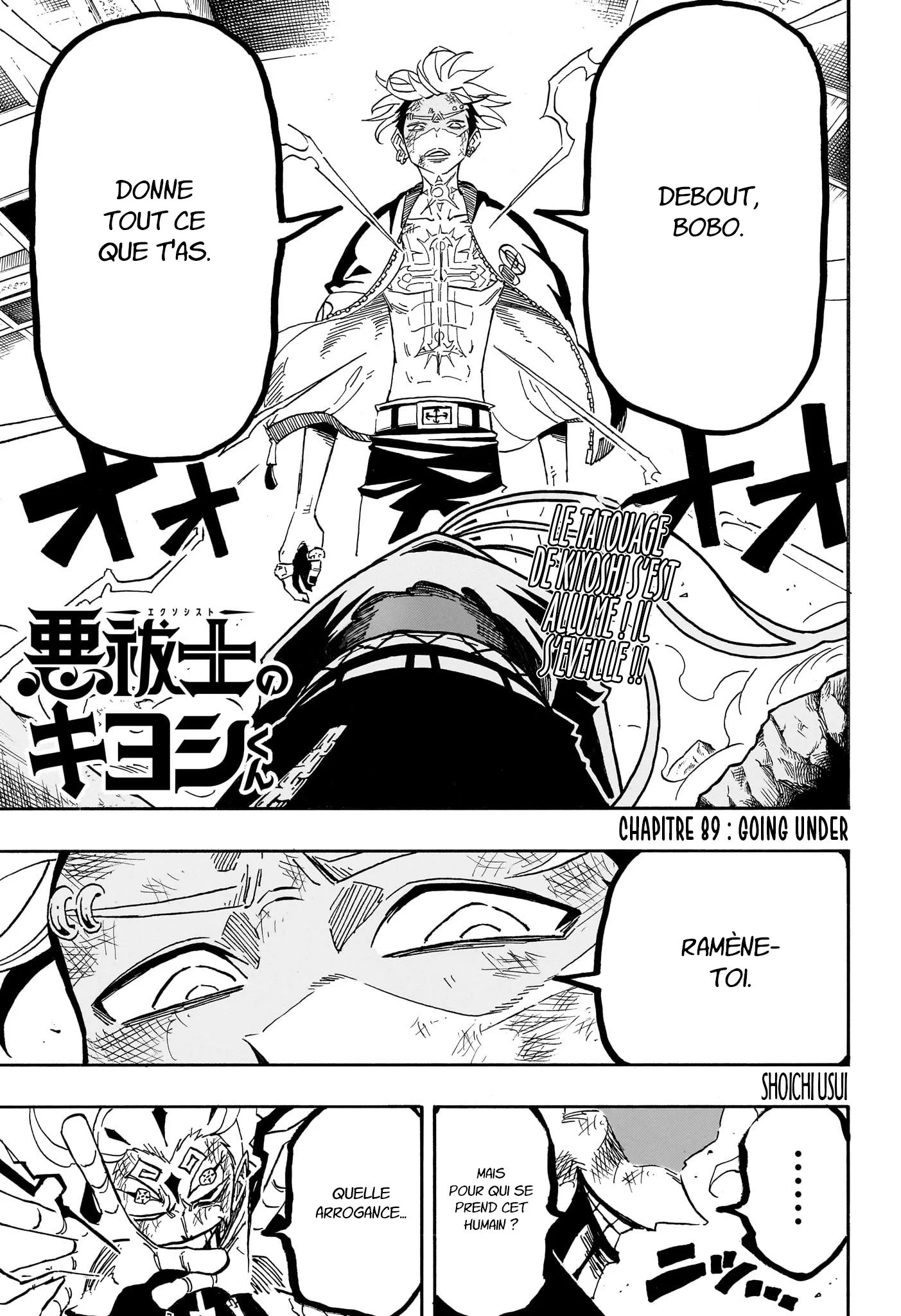 Exorcist no Kiyoshi-kun Chapitre 89 - Page 1