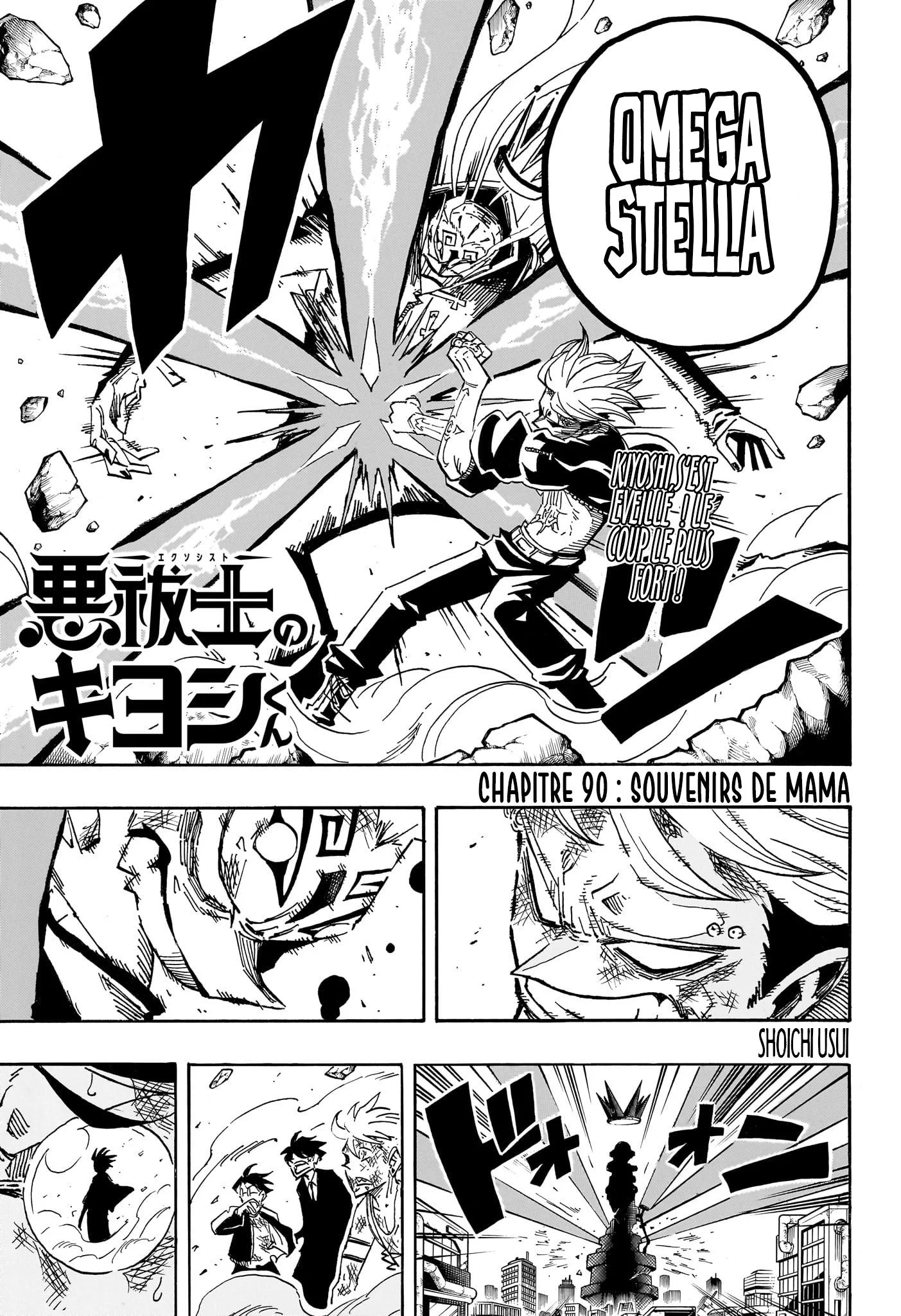 Exorcist no Kiyoshi-kun Chapitre 90 - Page 1