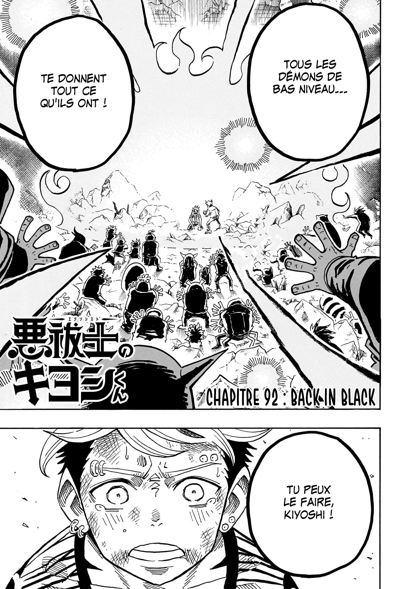 Exorcist no Kiyoshi-kun Chapitre 92 - Page 1