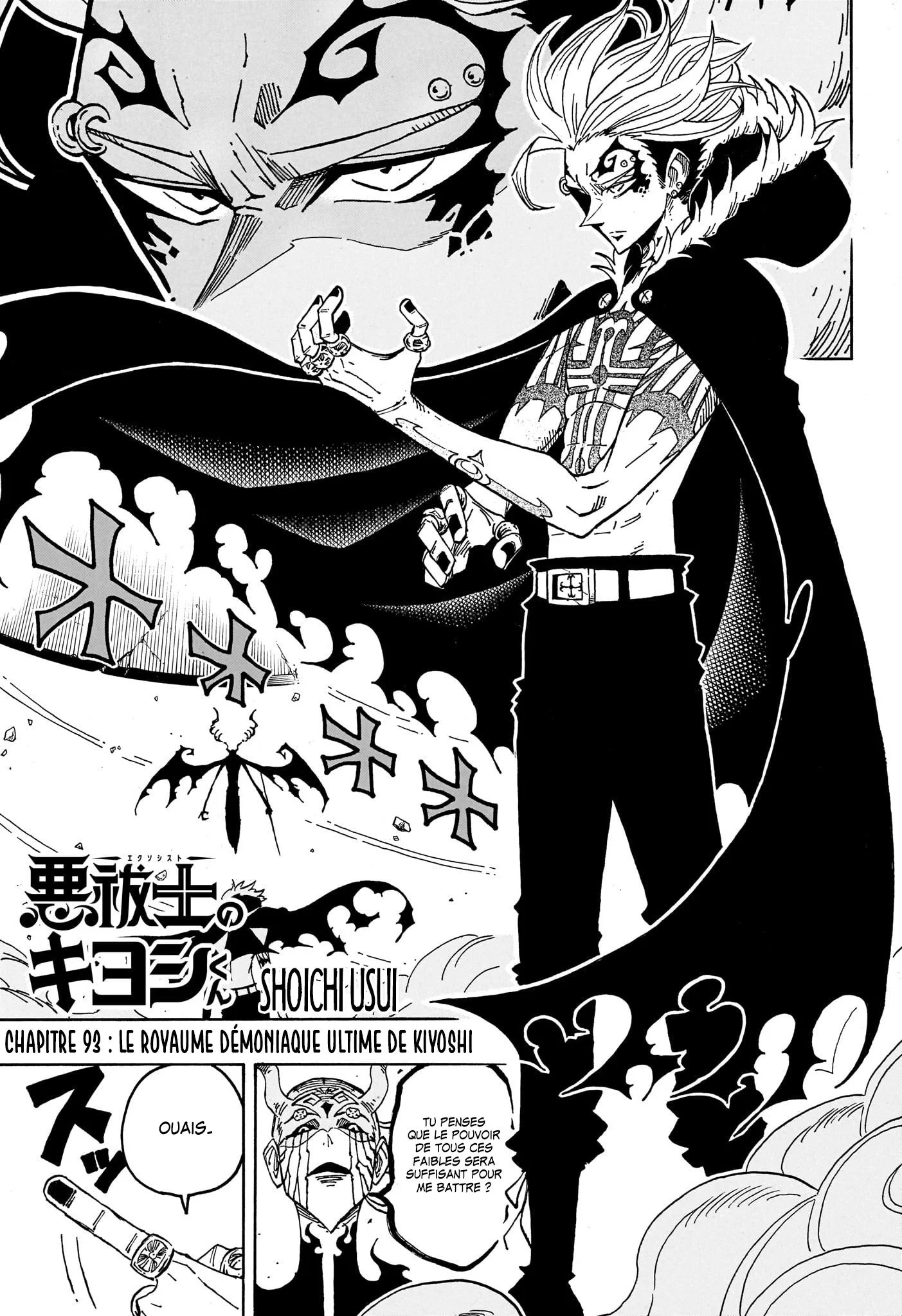 Exorcist no Kiyoshi-kun Chapitre 93 - Page 1