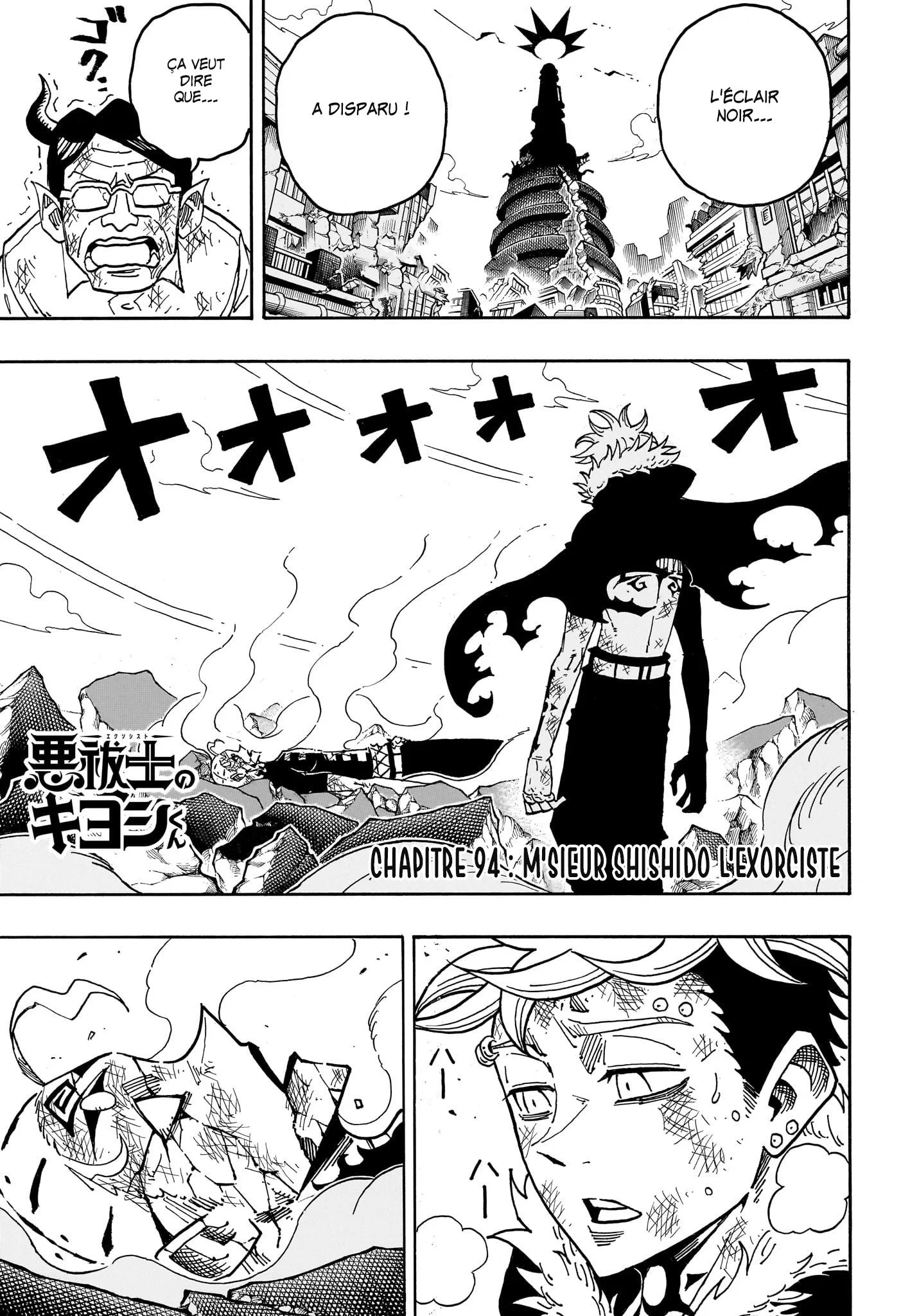 Exorcist no Kiyoshi-kun Chapitre 94 - Page 1
