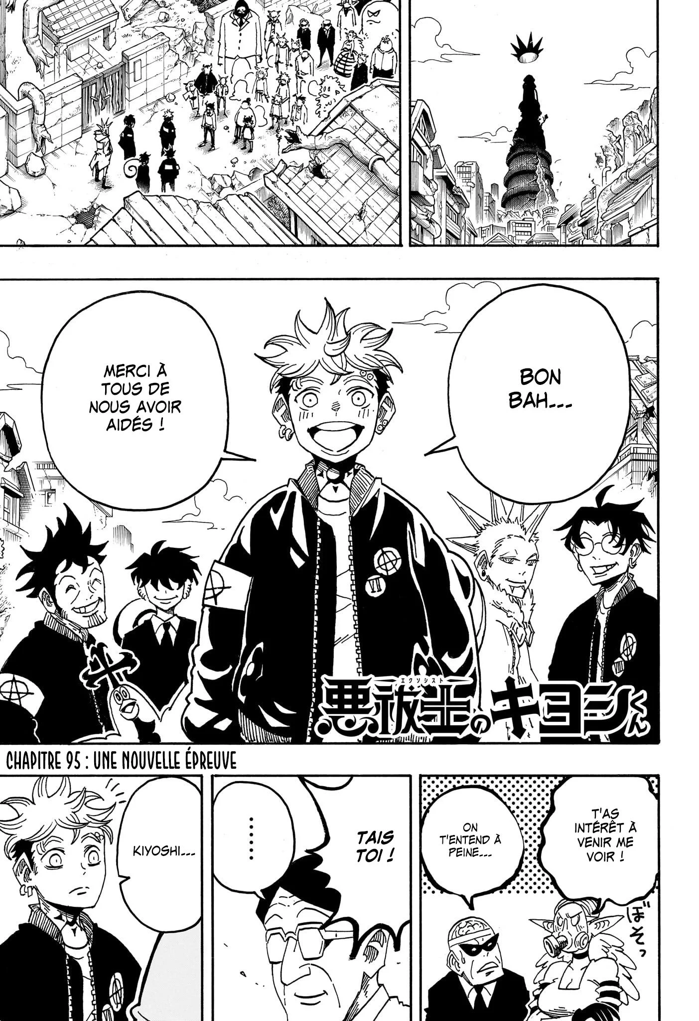 Exorcist no Kiyoshi-kun Chapitre 95 - Page 1