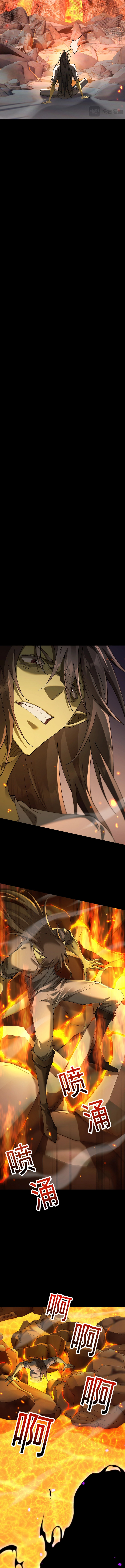 From Goblin to Goblin God Chapitre 60 - Page 8