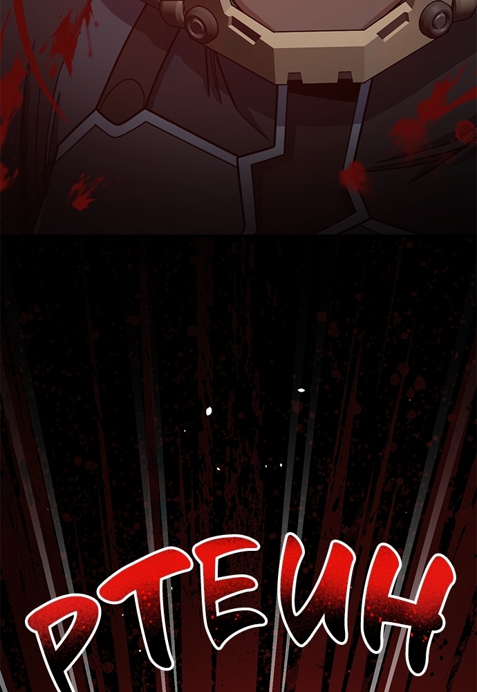 Genius of the Unique Lineage Chapitre 123 - Page 116