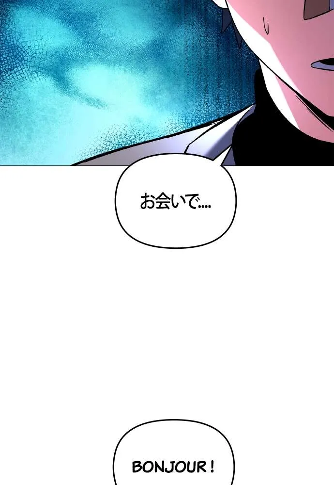 Goblin’s Night Chapitre 24 - Page 27