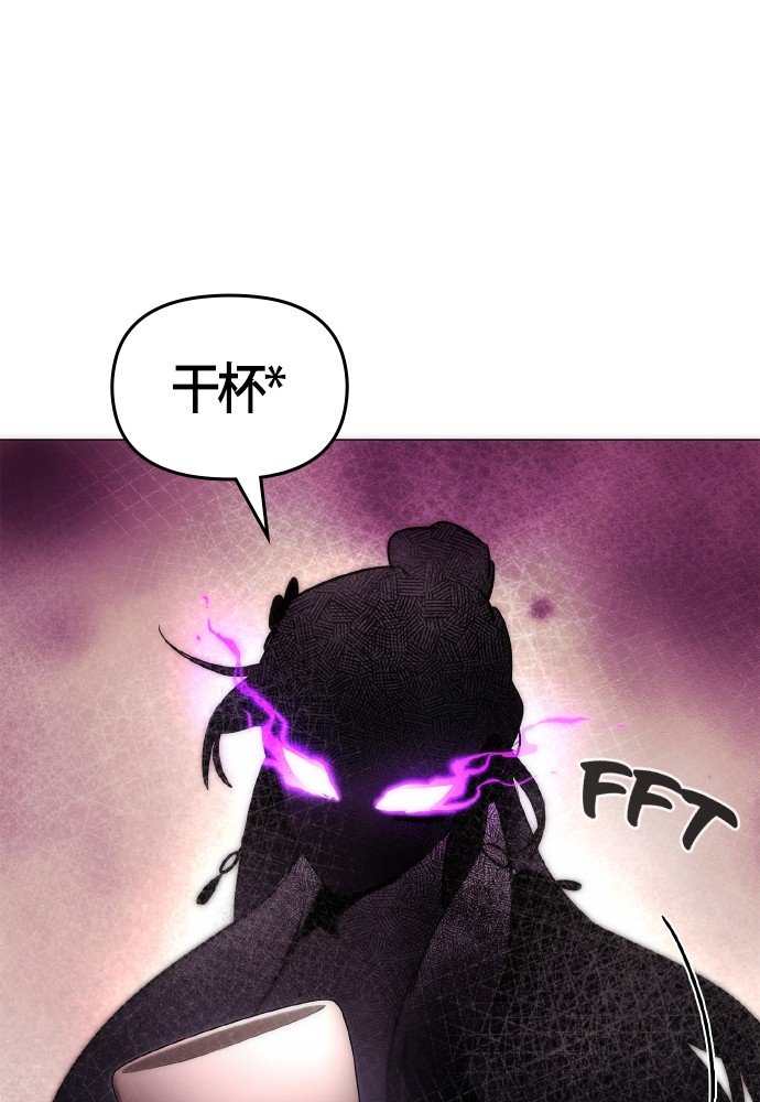 Goblin’s Night Chapitre 62 - Page 80