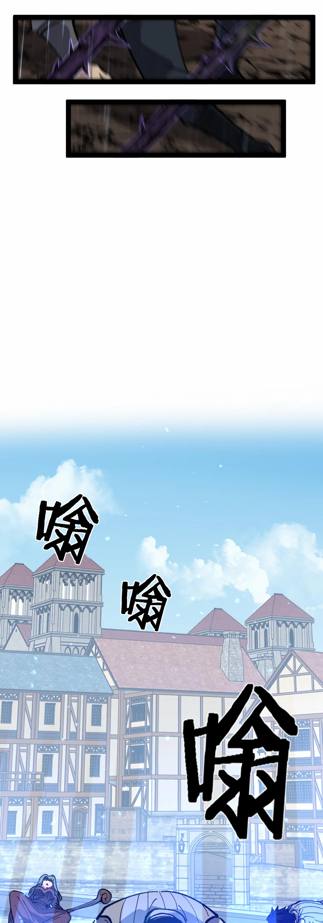 God-level Assassin, I’m the Shadow Chapitre 4 - Page 6