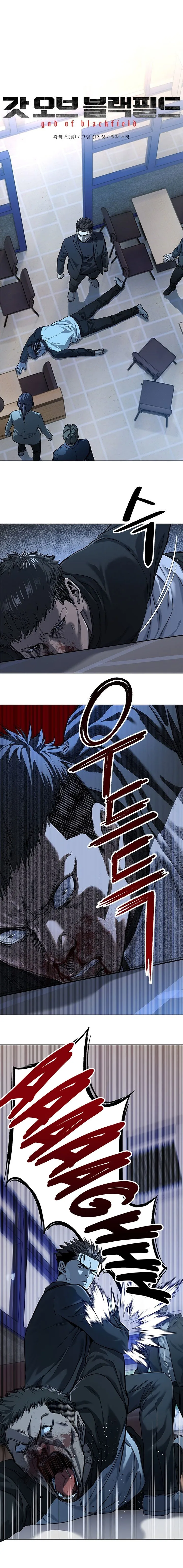 God of Blackfield Chapitre 111 - Page 2