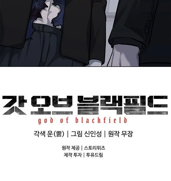 God of Blackfield Chapitre 119 - Page 10