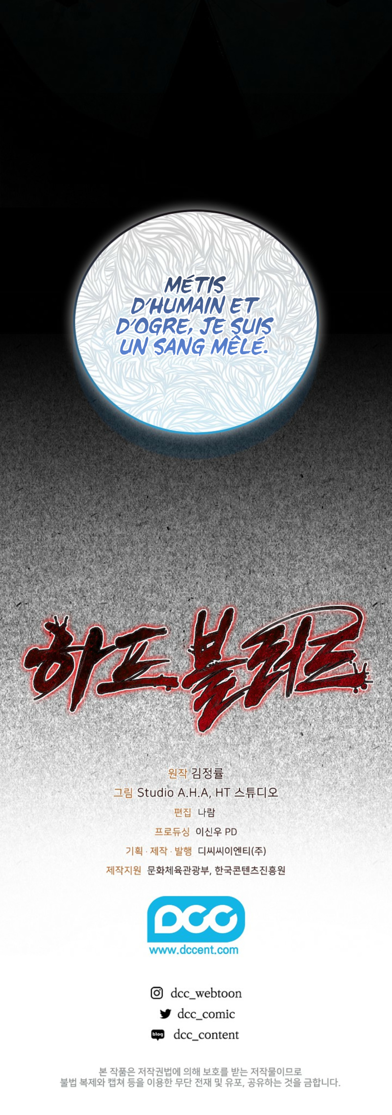 Half Blood Chapitre 1 - Page 16