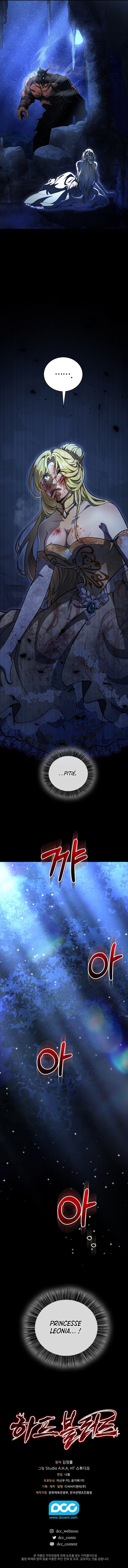 Half Blood Chapitre 0 - Page 11