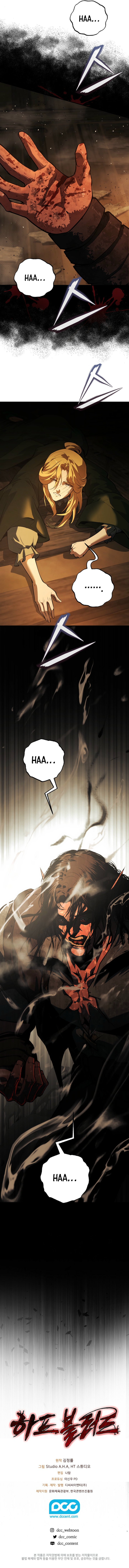 Half Blood Chapitre 3 - Page 13