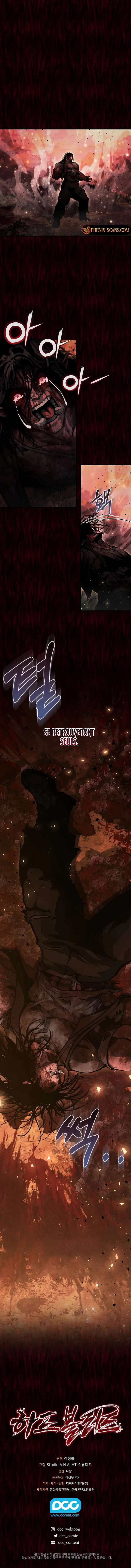 Half Blood Chapitre 9 - Page 11