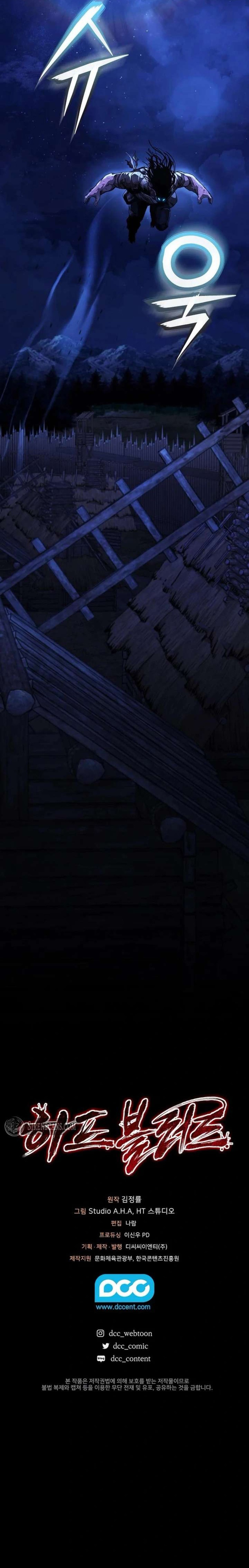 Half Blood Chapitre 10 - Page 13