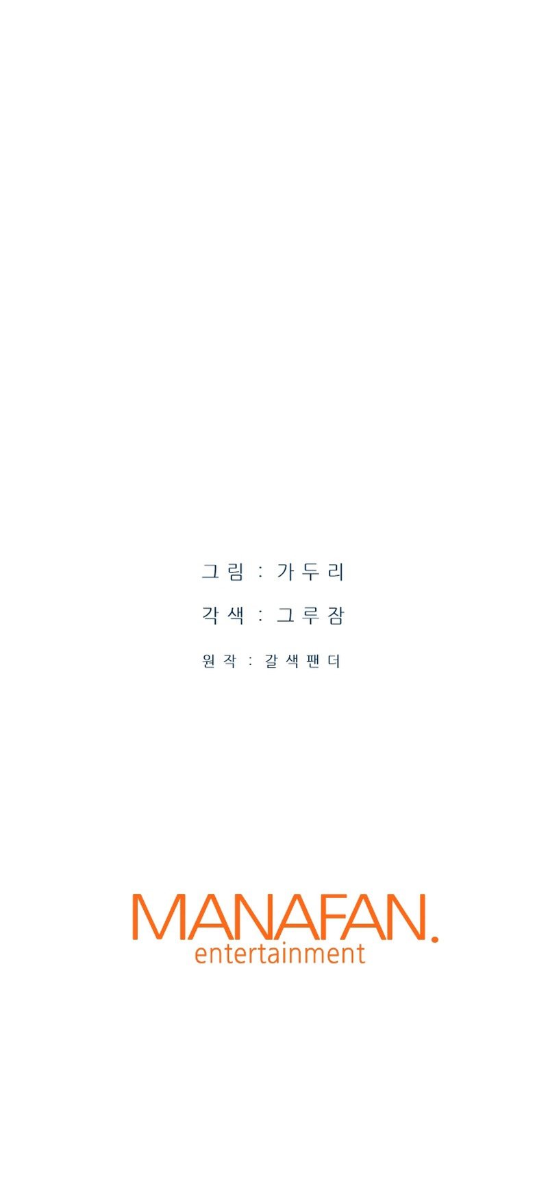 Han Dae Sung Returned From Hell Chapitre 8 - Page 37