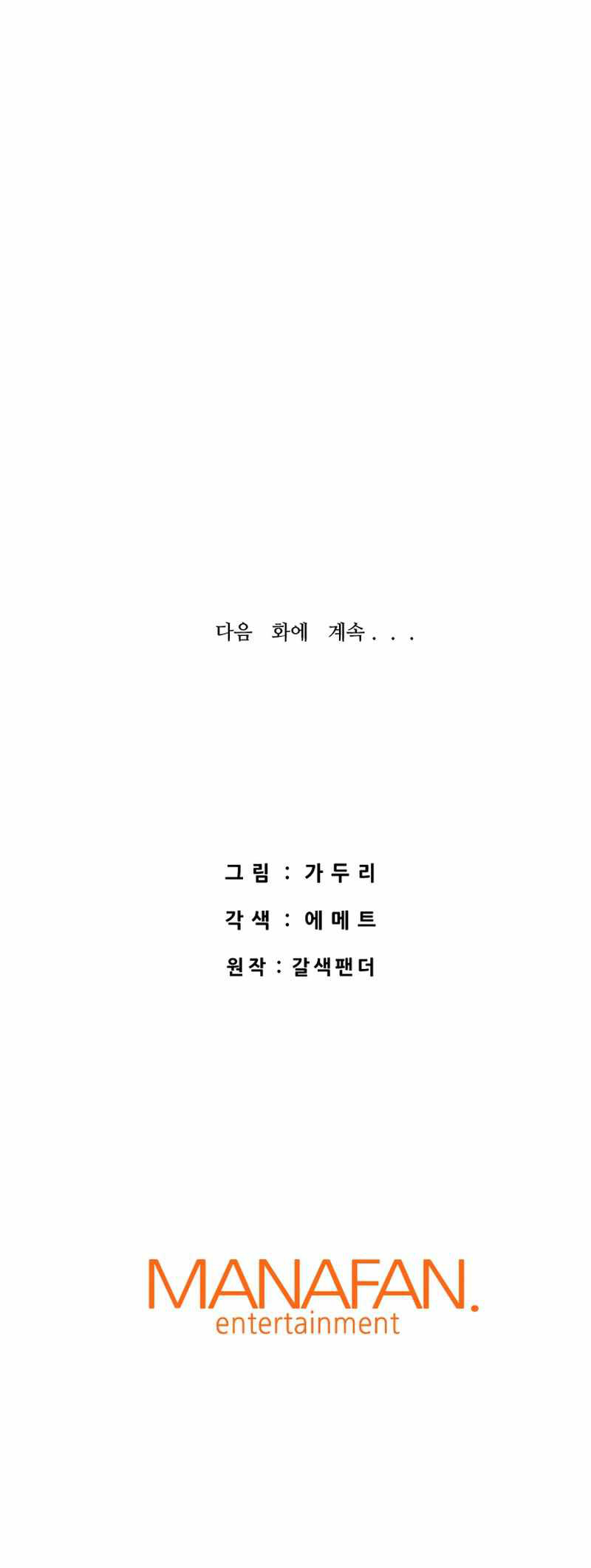 Han Dae Sung Returned From Hell Chapitre 45 - Page 36