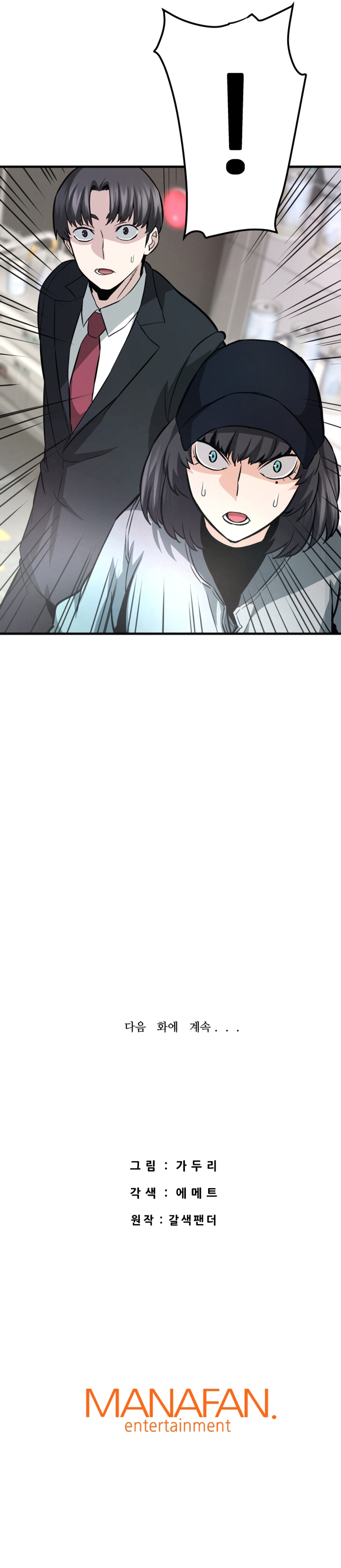 Han Dae Sung Returned From Hell Chapitre 61 - Page 11