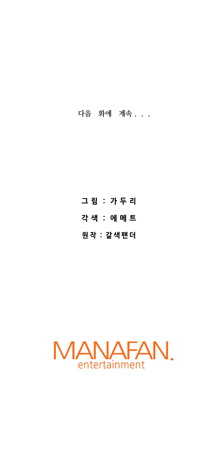 Han Dae Sung Returned From Hell Chapitre 84 - Page 9