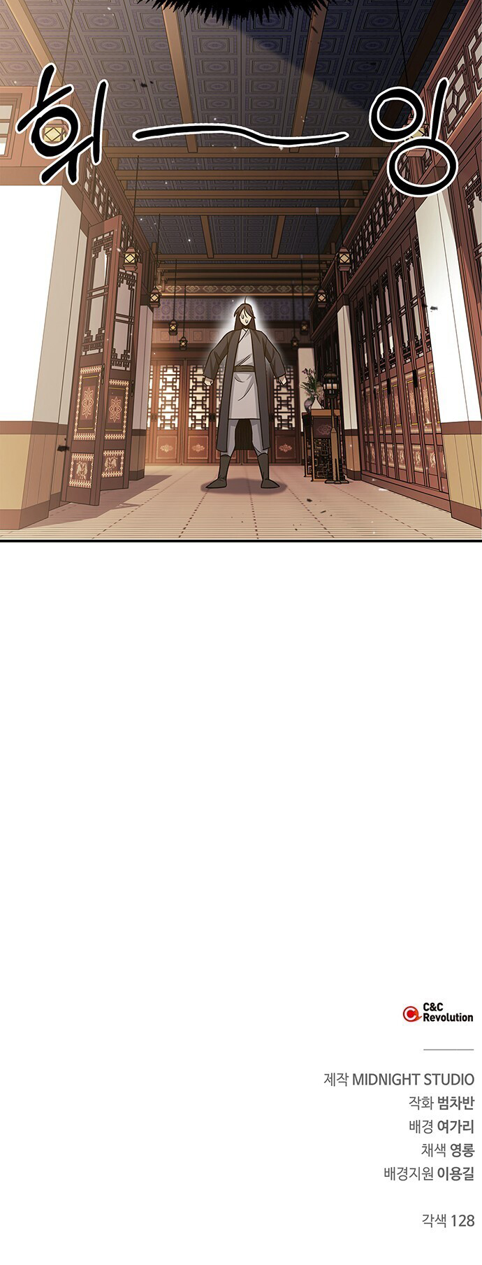 Heavenly Grand Archive's Young Master Chapitre 11 - Page 64