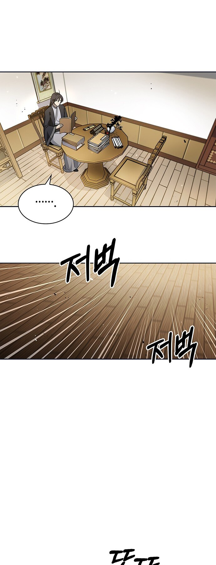 Heavenly Grand Archive's Young Master Chapitre 12 - Page 47