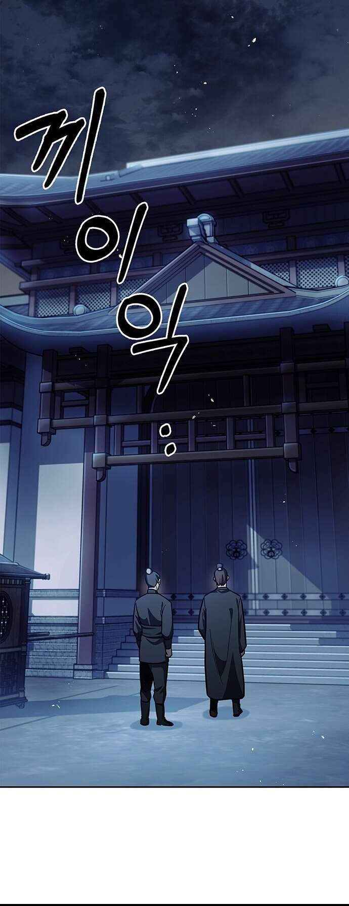 Heavenly Grand Archive's Young Master Chapitre 15 - Page 16