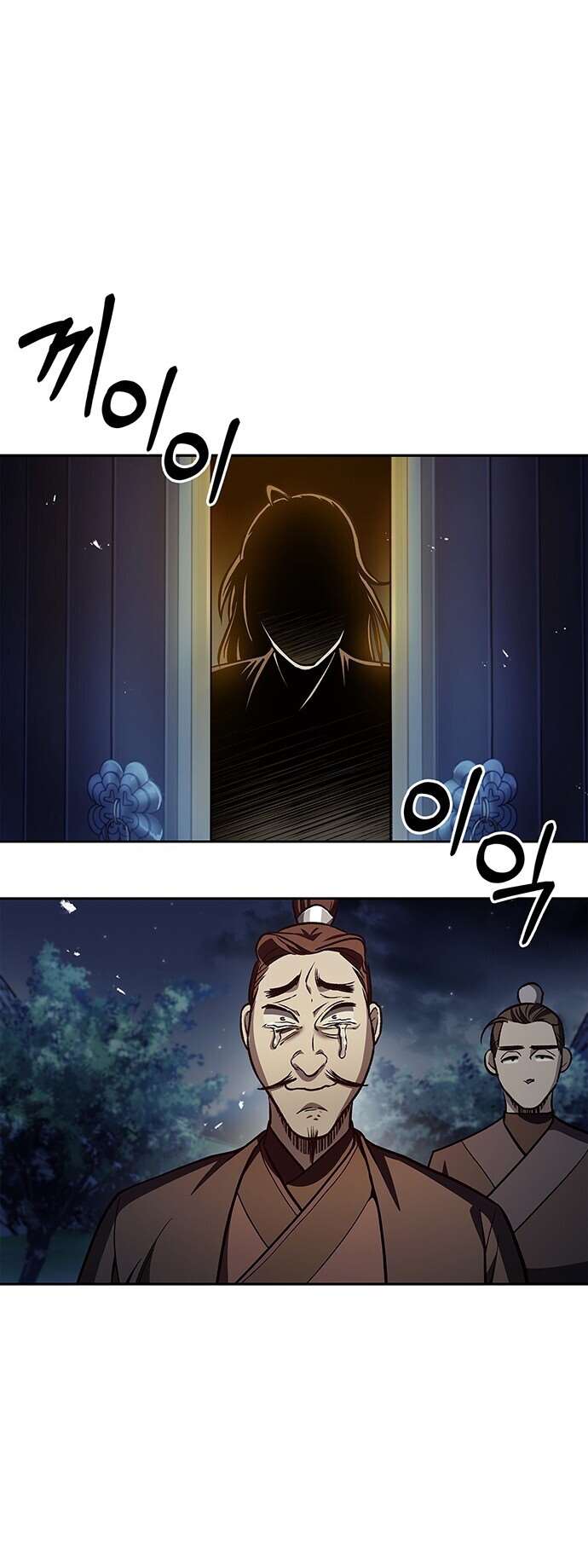 Heavenly Grand Archive's Young Master Chapitre 15 - Page 17