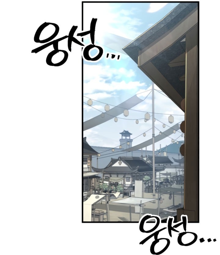 Heavenly Inquisition Sword Chapitre 102 - Page 52