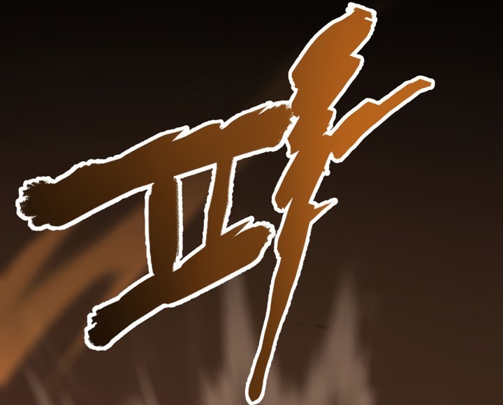 Heavenly Inquisition Sword Chapitre 105 - Page 107
