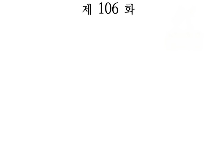 Heavenly Inquisition Sword Chapitre 106 - Page 144