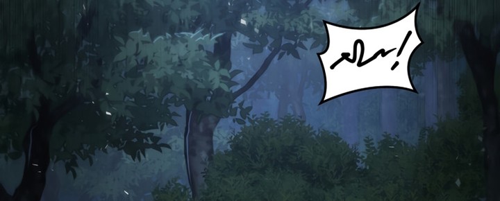 Heavenly Inquisition Sword Chapitre 106 - Page 78