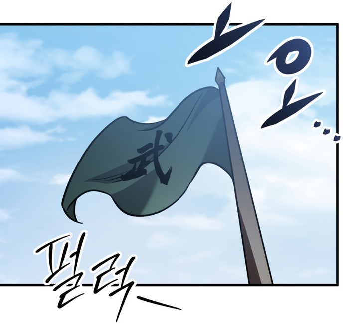 Heavenly Inquisition Sword Chapitre 107 - Page 135