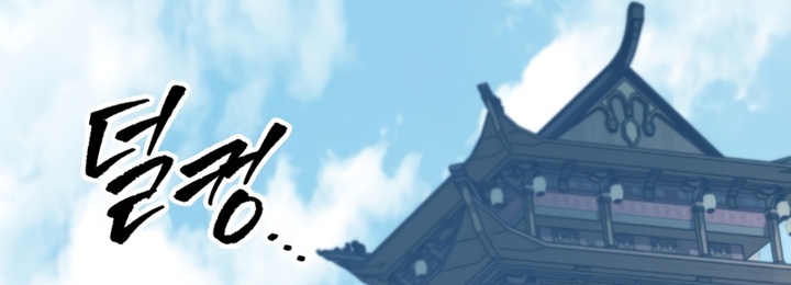 Heavenly Inquisition Sword Chapitre 114 - Page 196