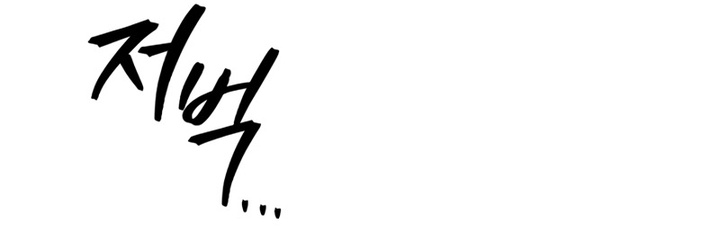 Heavenly Inquisition Sword Chapitre 114 - Page 41
