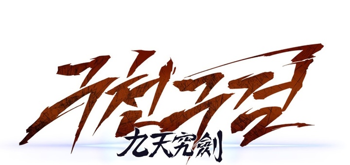 Heavenly Inquisition Sword Chapitre 115 - Page 43