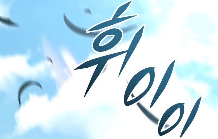 Heavenly Inquisition Sword Chapitre 116 - Page 231