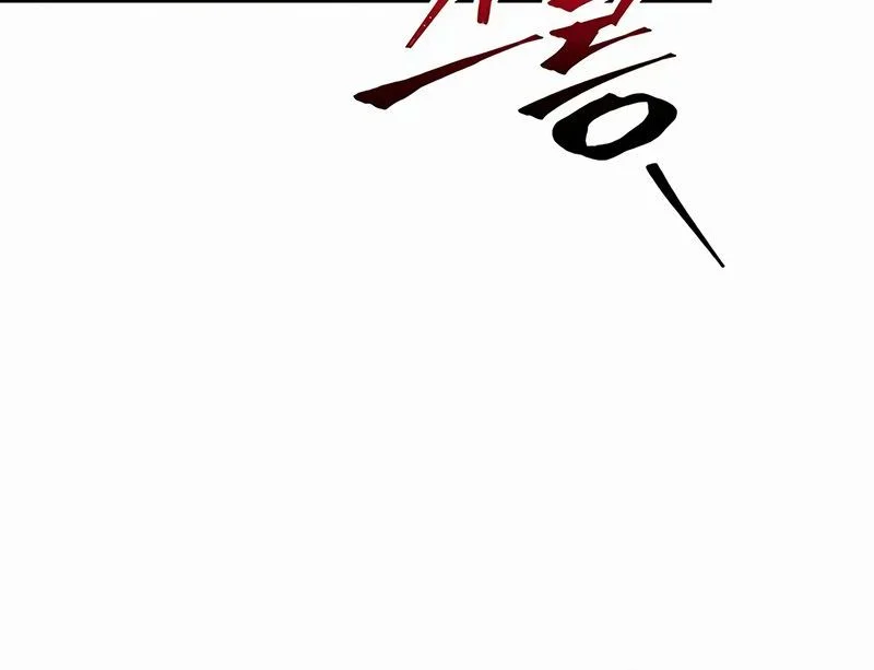 Heavenly Inquisition Sword Chapitre 148 - Page 4